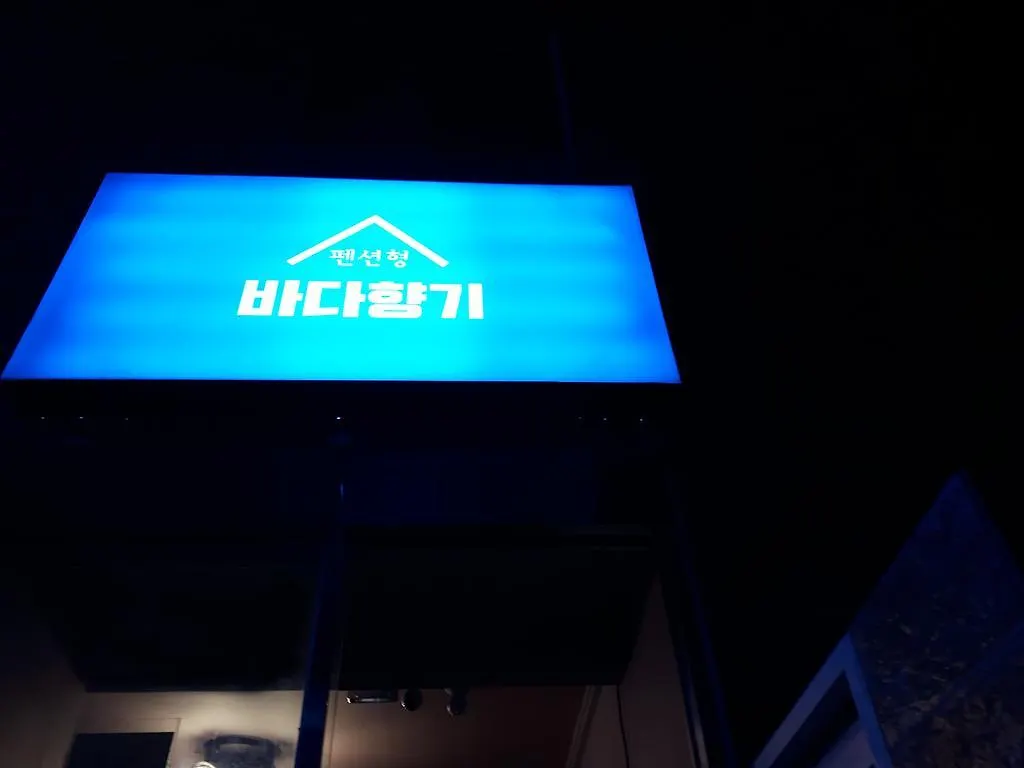 Busaninn Haeundae 대한민국